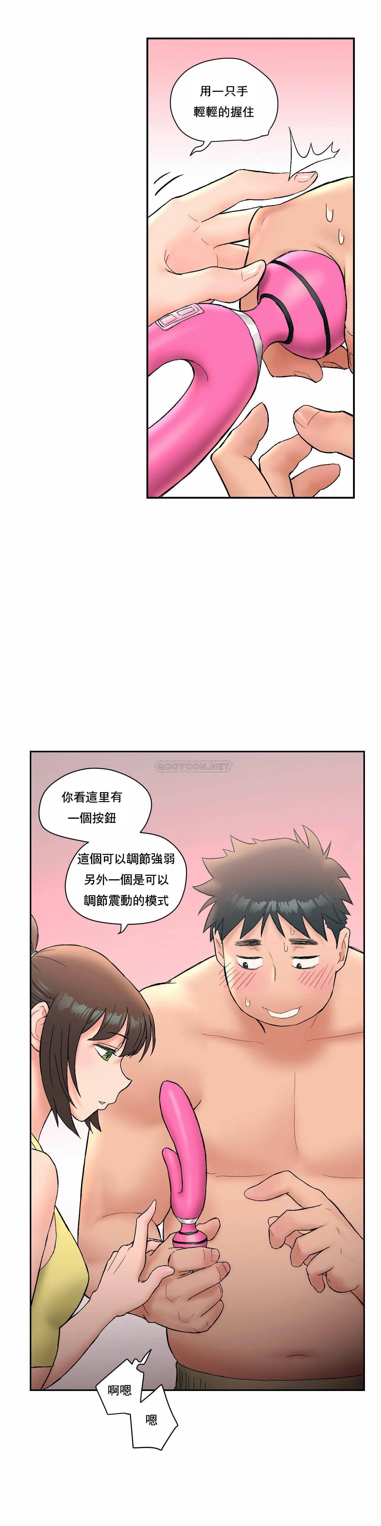 《非常運動》漫画 第12話