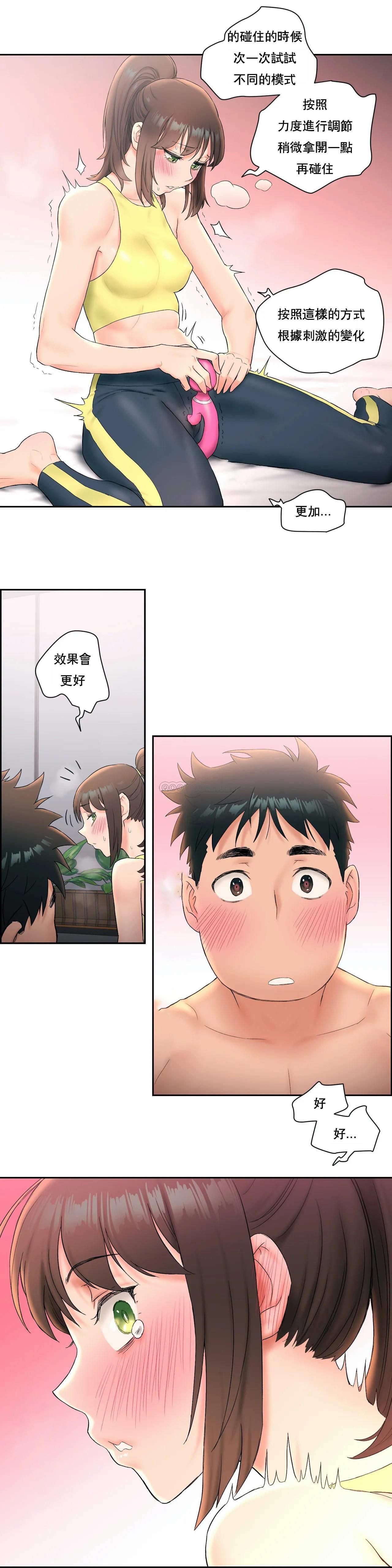 《非常運動》漫画 第12話
