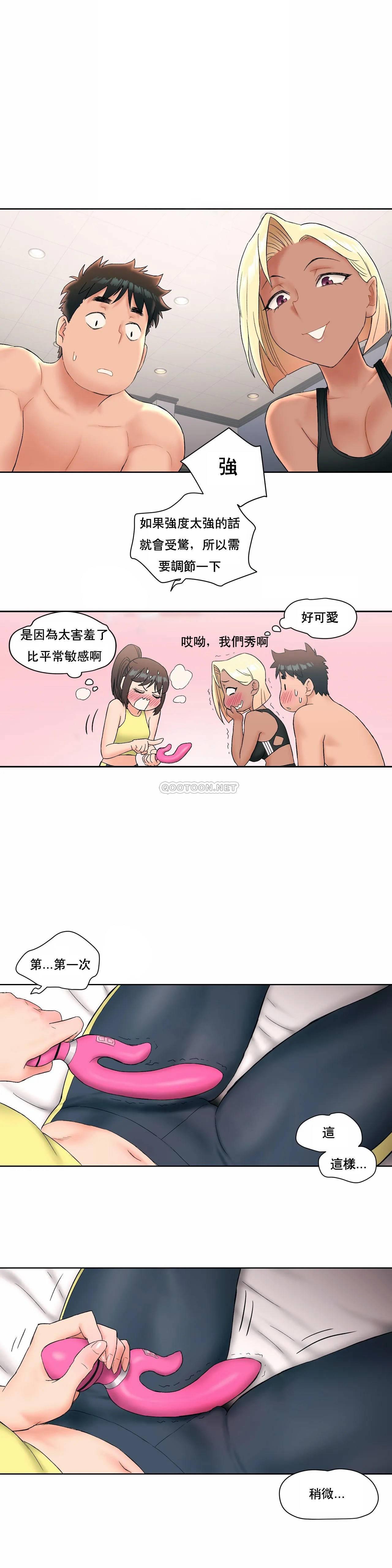《非常運動》漫画 第12話