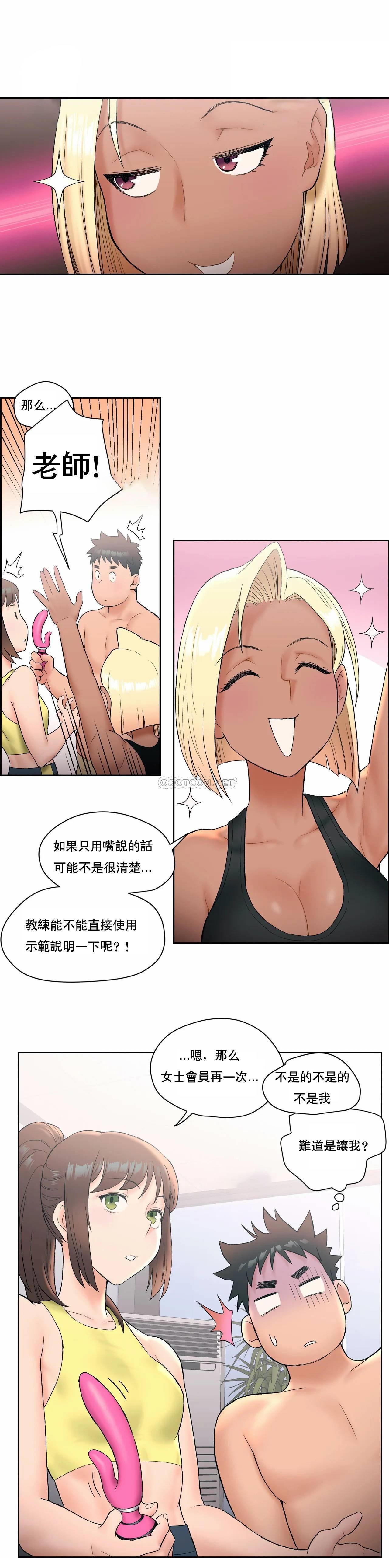 《非常運動》漫画 第12話