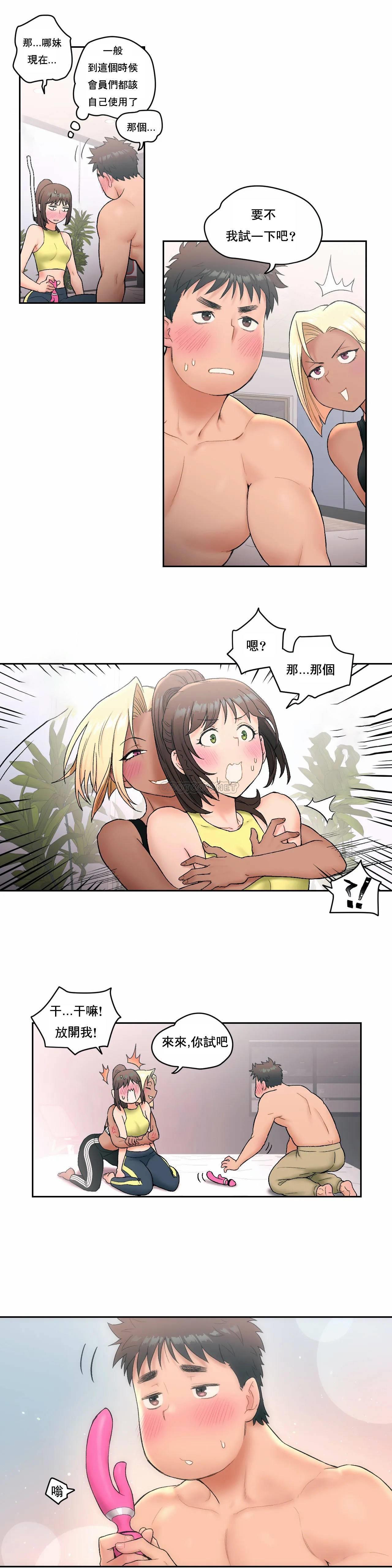 《非常運動》漫画 第13話