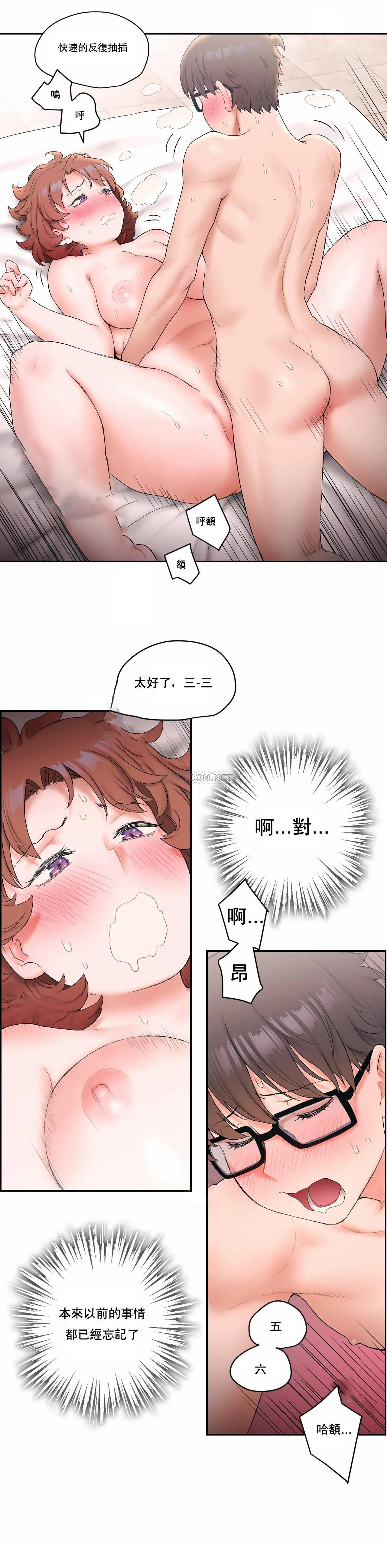 《非常運動》漫画 第13話