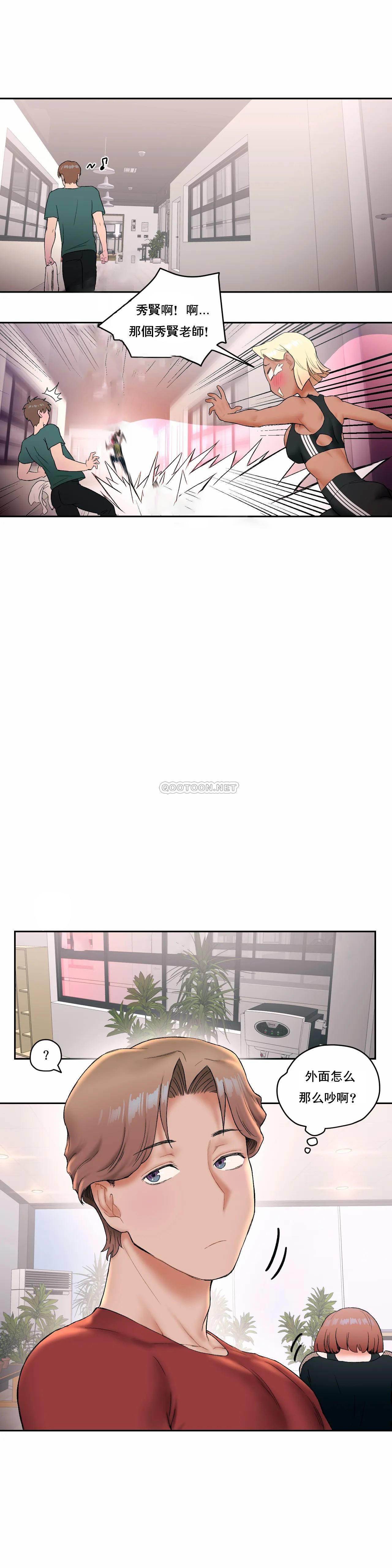 《非常運動》漫画 第13話