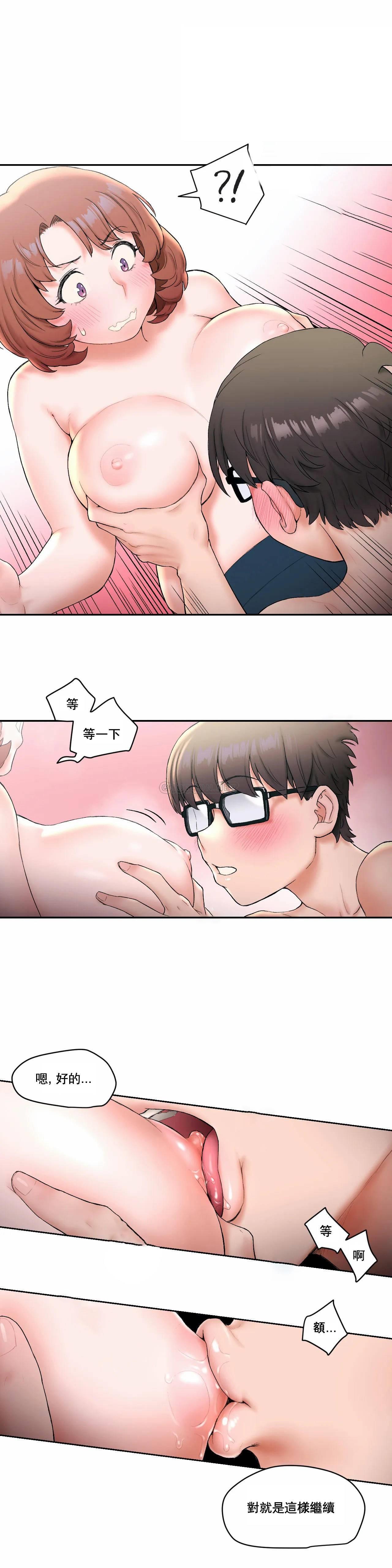 《非常運動》漫画 第13話