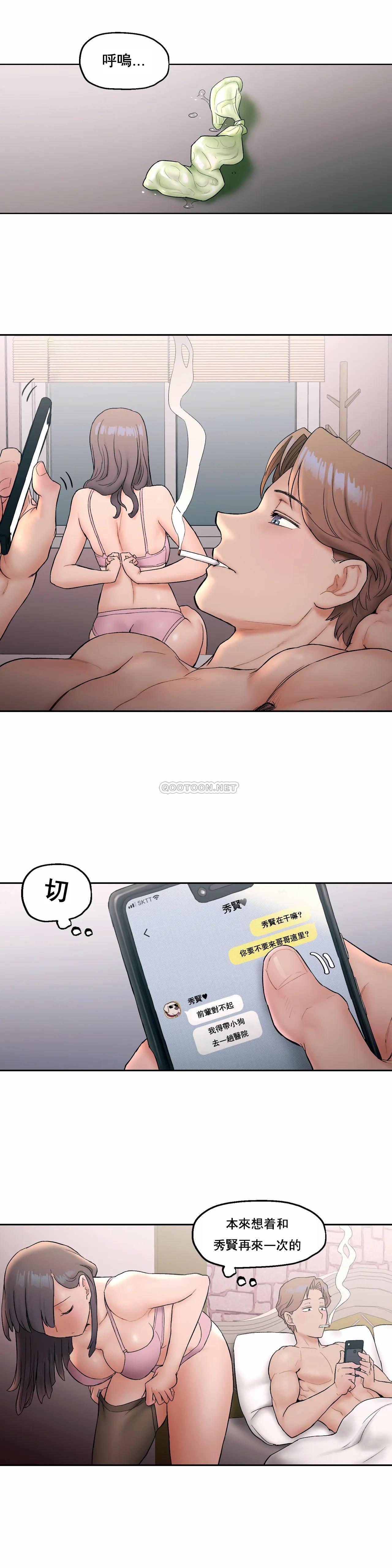 《非常運動》漫画 第14話