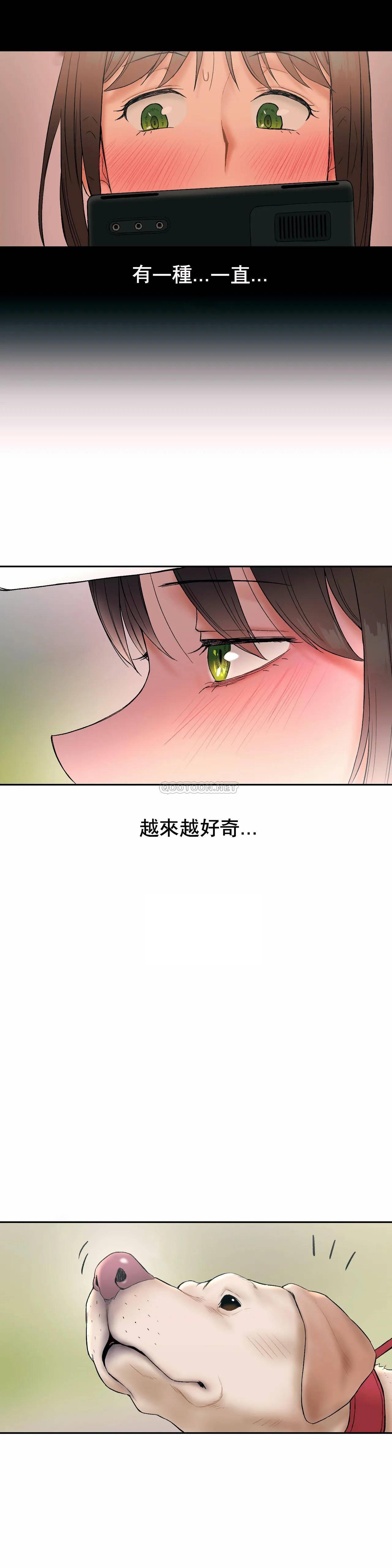 《非常運動》漫画 第14話