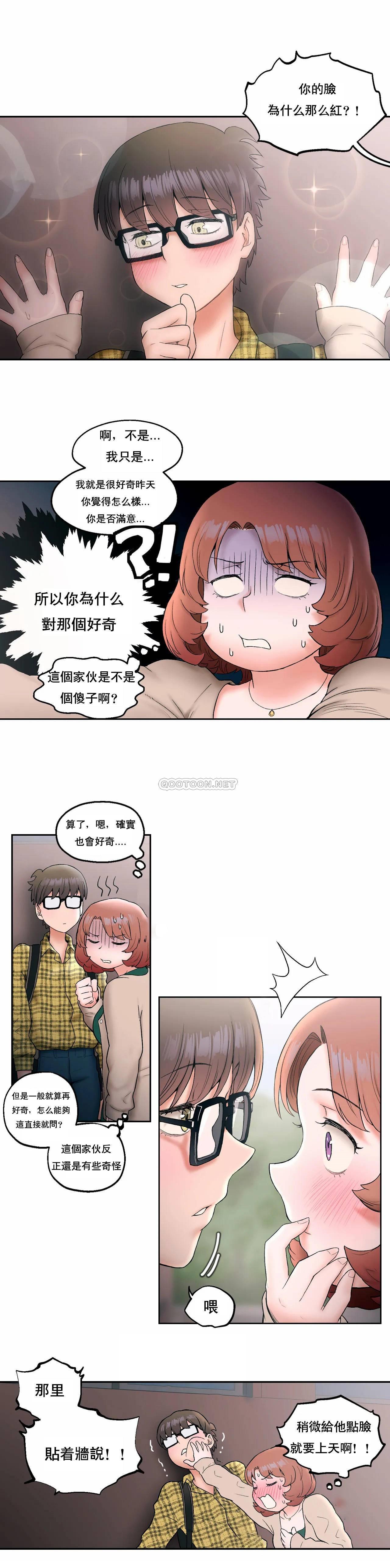 《非常運動》漫画 第14話