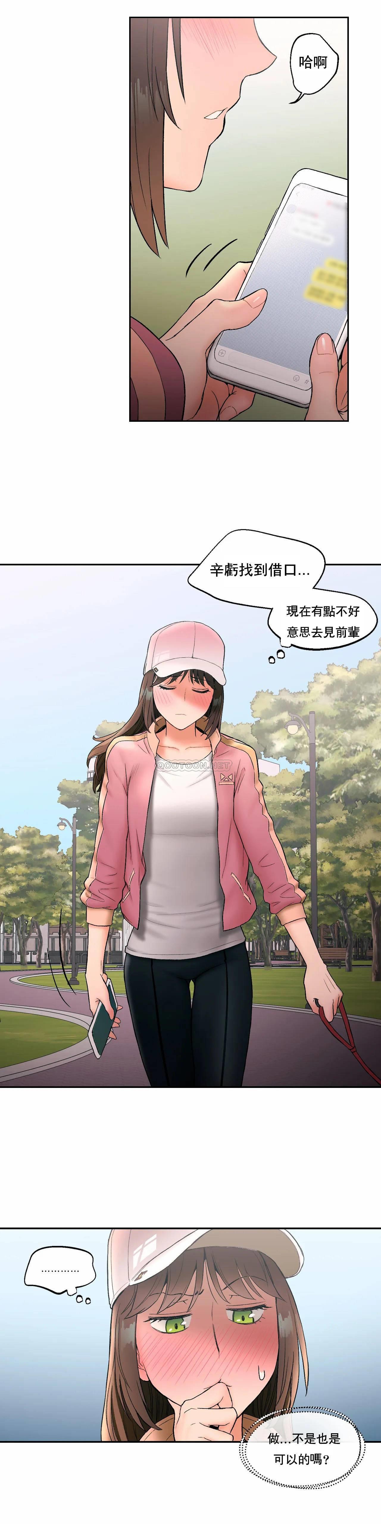 《非常運動》漫画 第14話