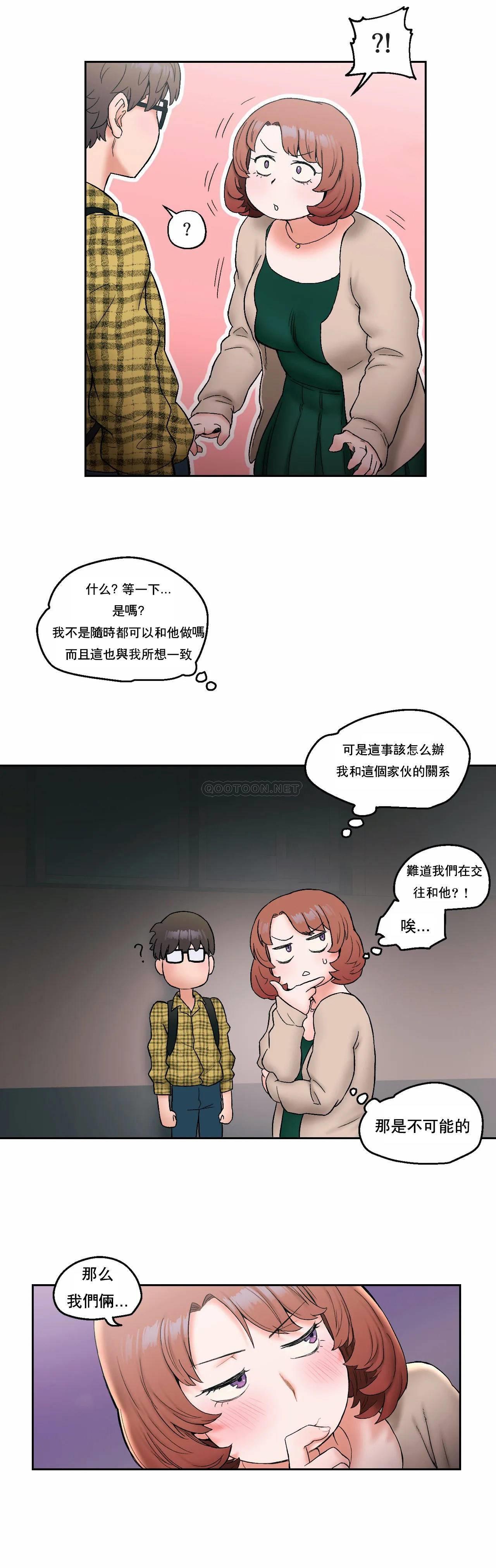 《非常運動》漫画 第14話