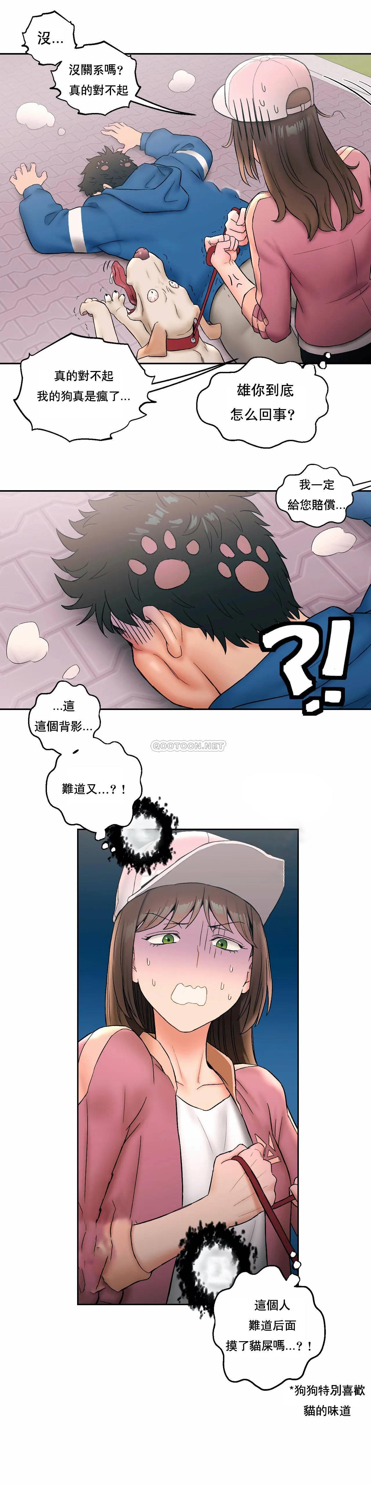 《非常運動》漫画 第14話