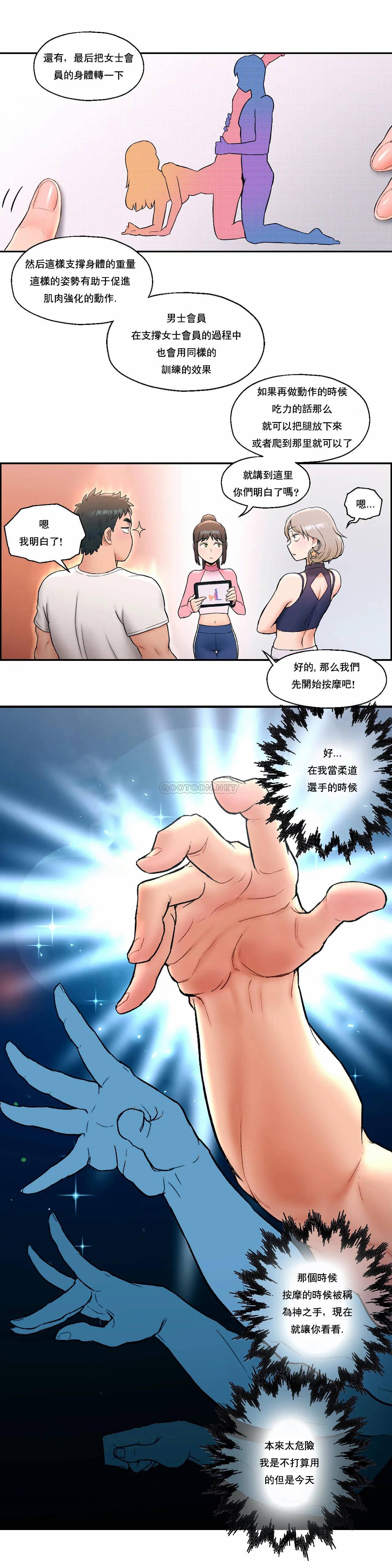 《非常運動》漫画 第15話