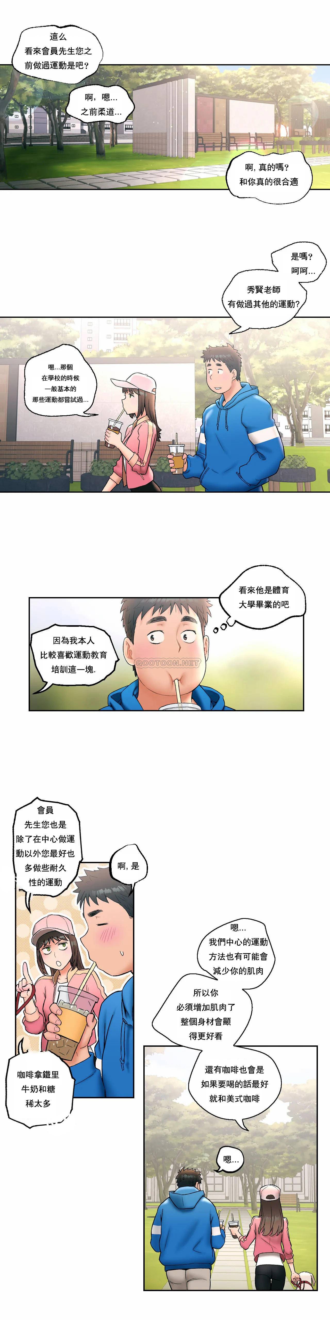 《非常運動》漫画 第15話