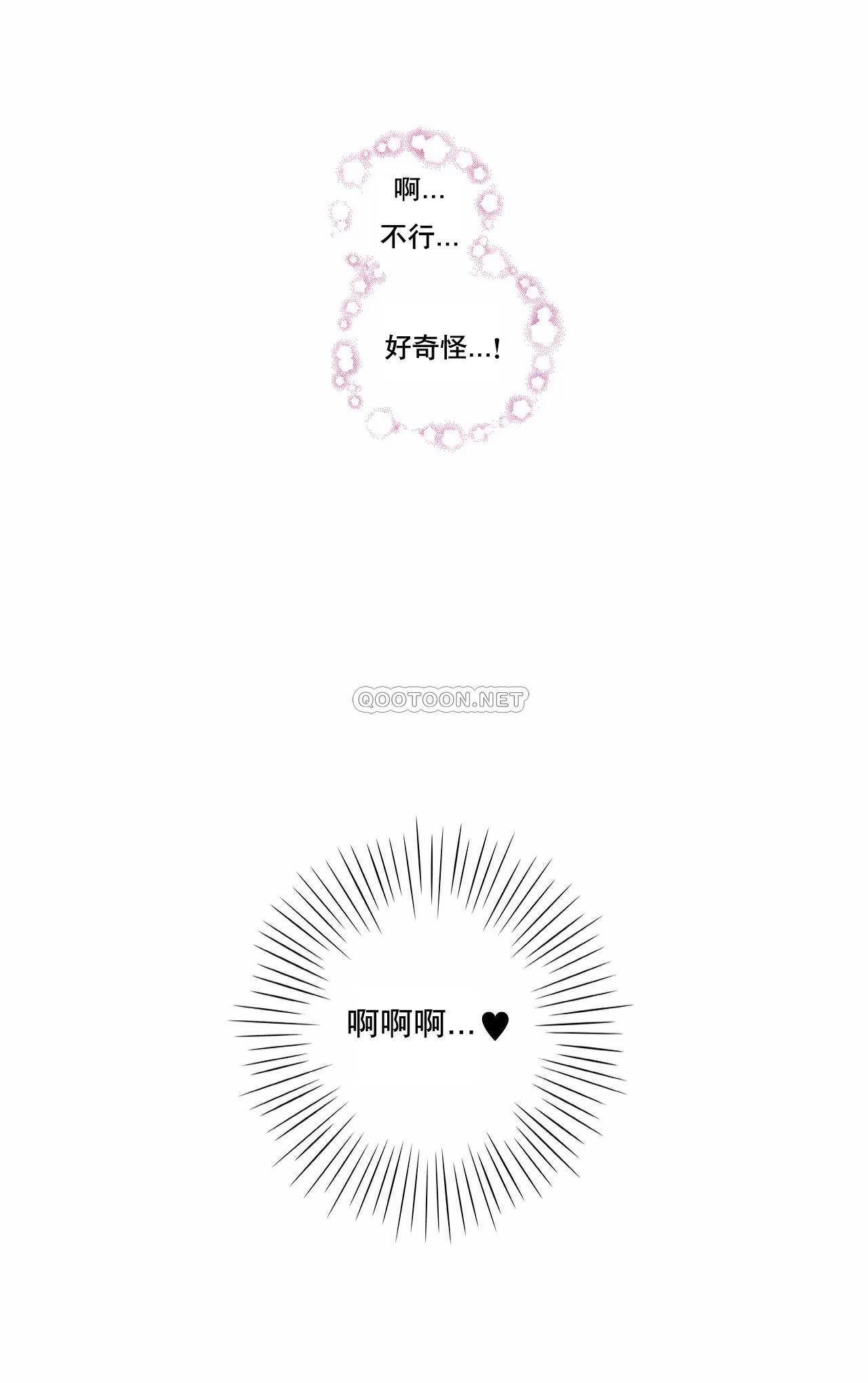 《非常運動》漫画 第15話