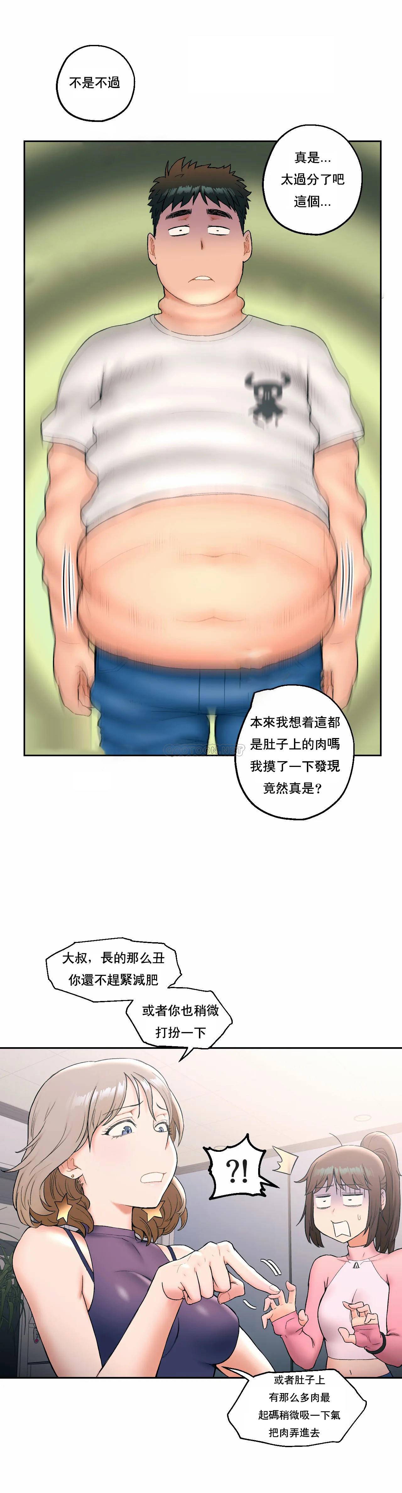 《非常運動》漫画 第15話