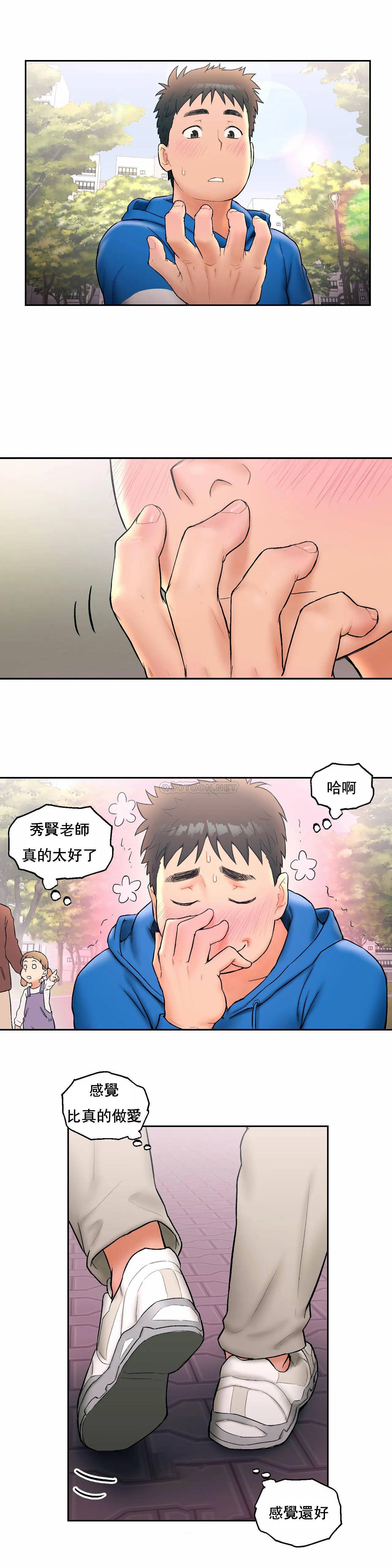 《非常運動》漫画 第15話