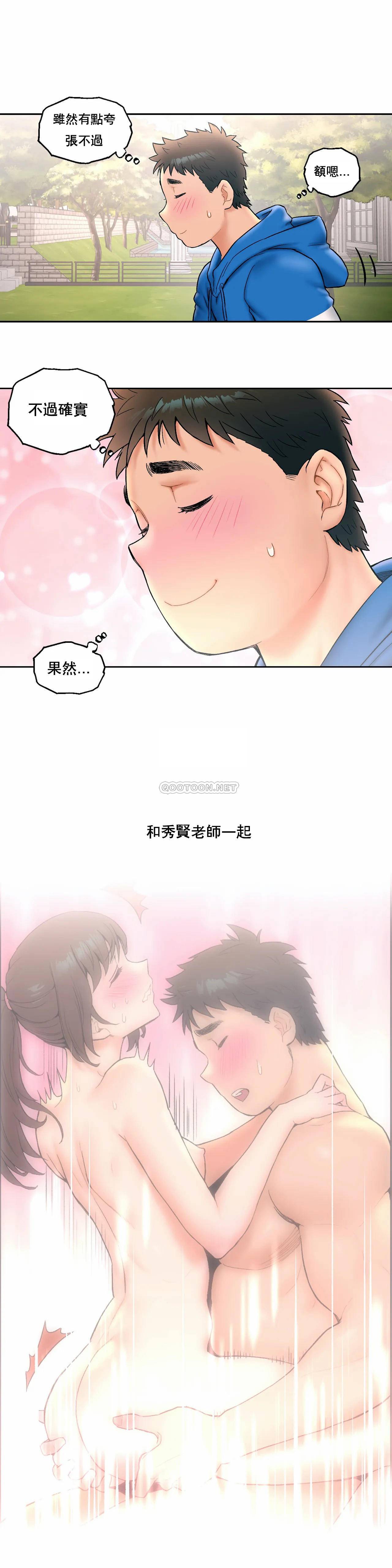 《非常運動》漫画 第15話