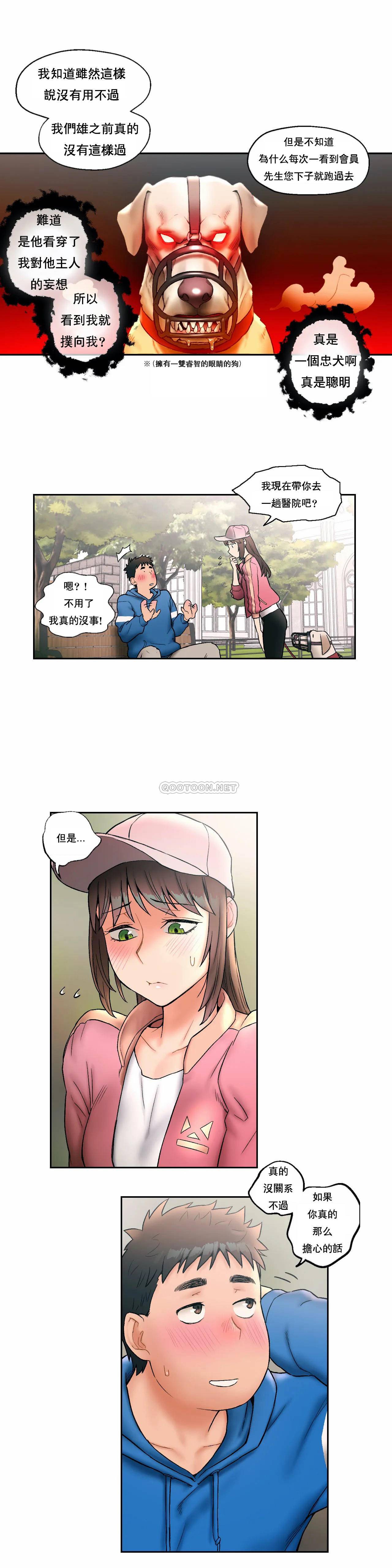 《非常運動》漫画 第15話