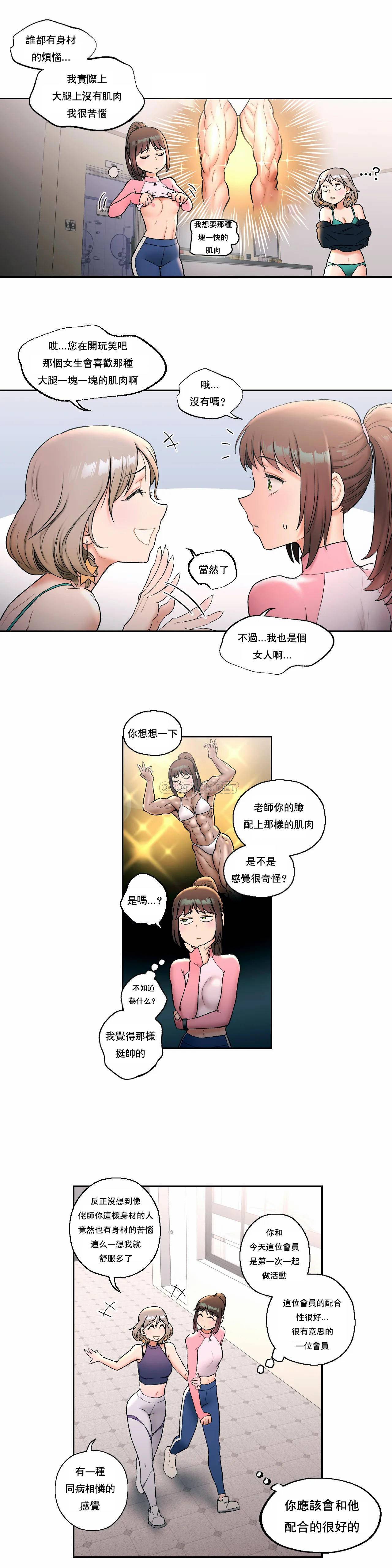 《非常運動》漫画 第15話