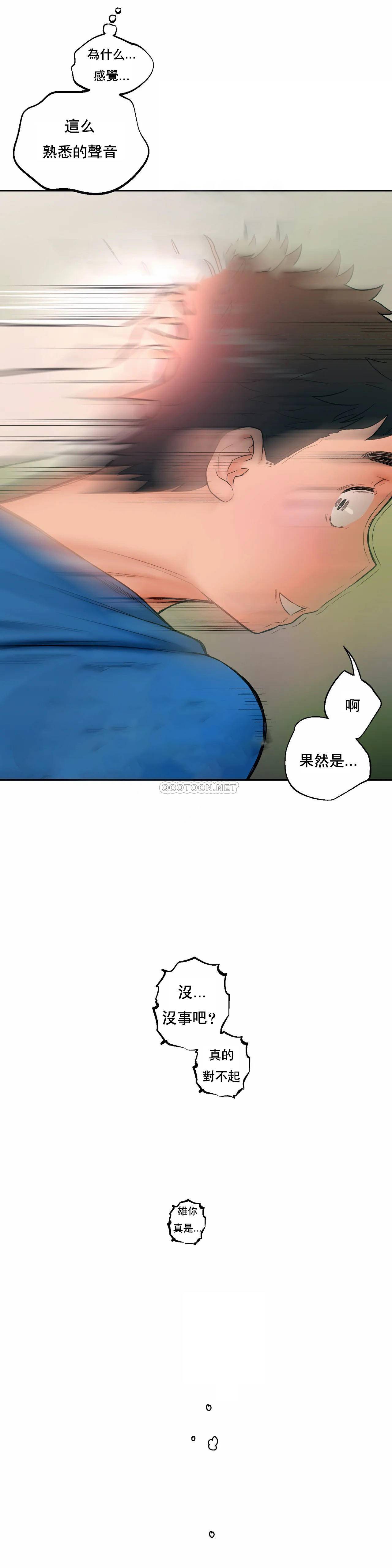 《非常運動》漫画 第15話