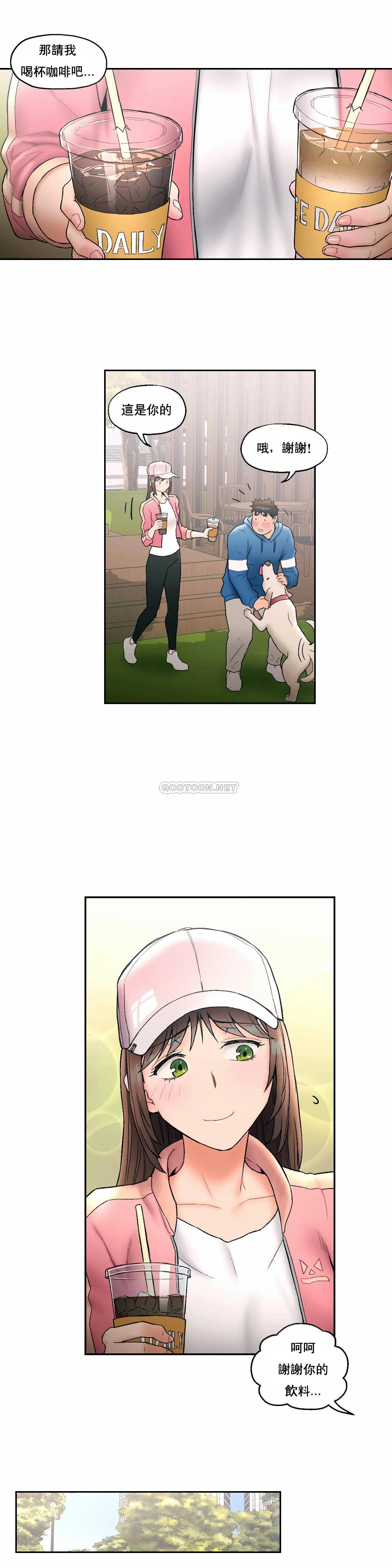 《非常運動》漫画 第15話