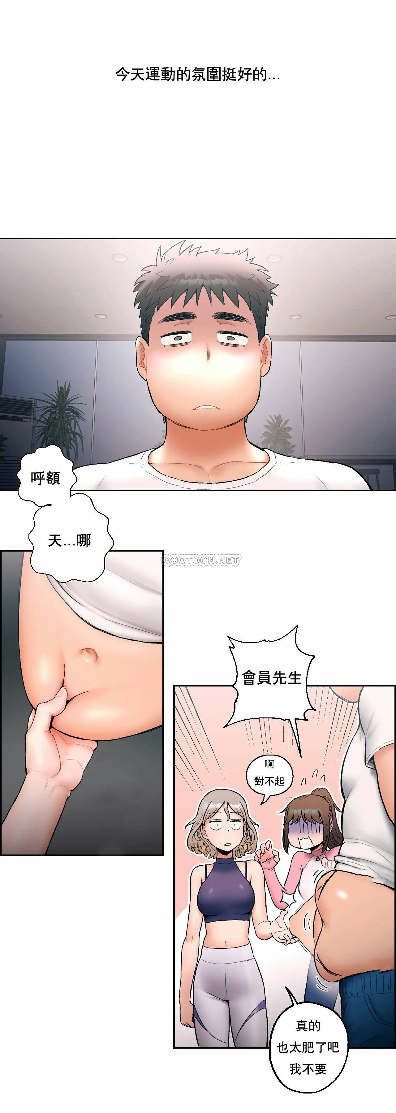 《非常運動》漫画 第15話