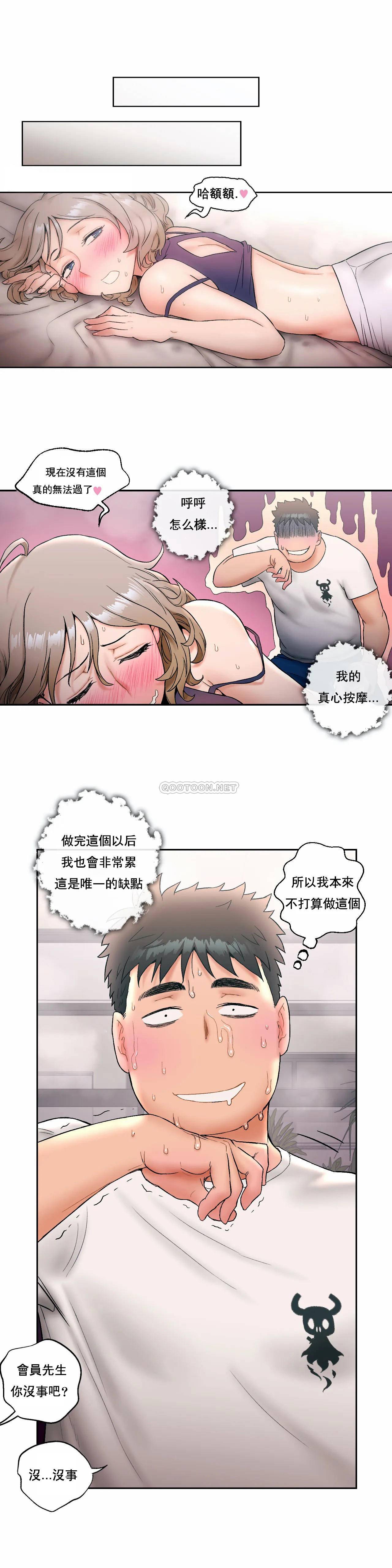 《非常運動》漫画 第15話