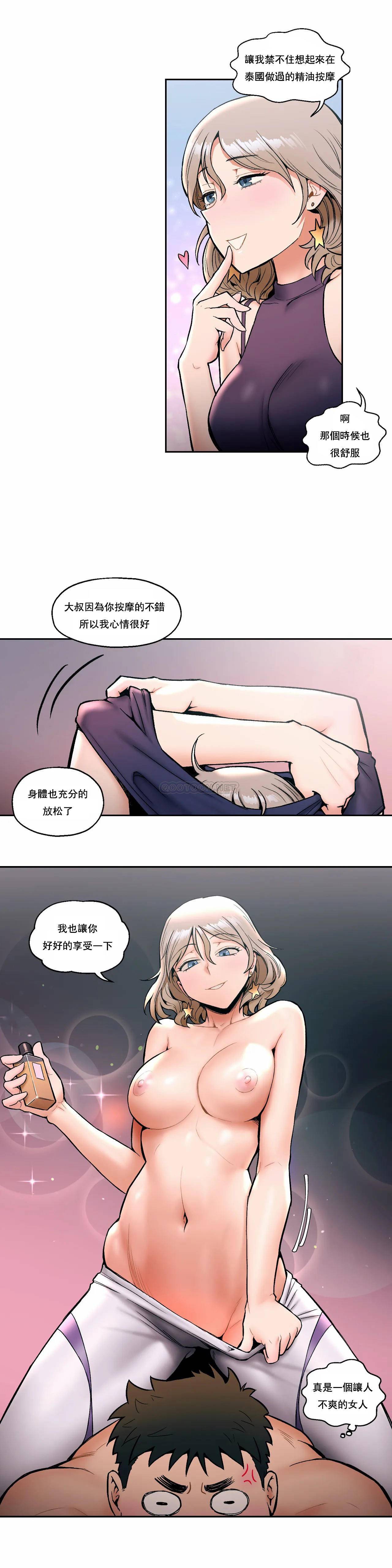 《非常運動》漫画 第16話