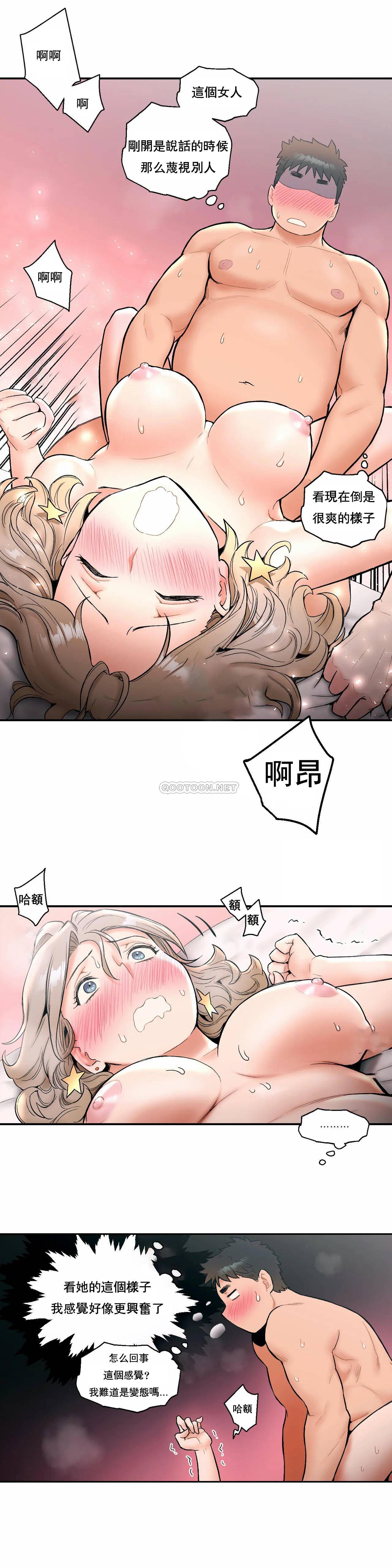 《非常運動》漫画 第16話