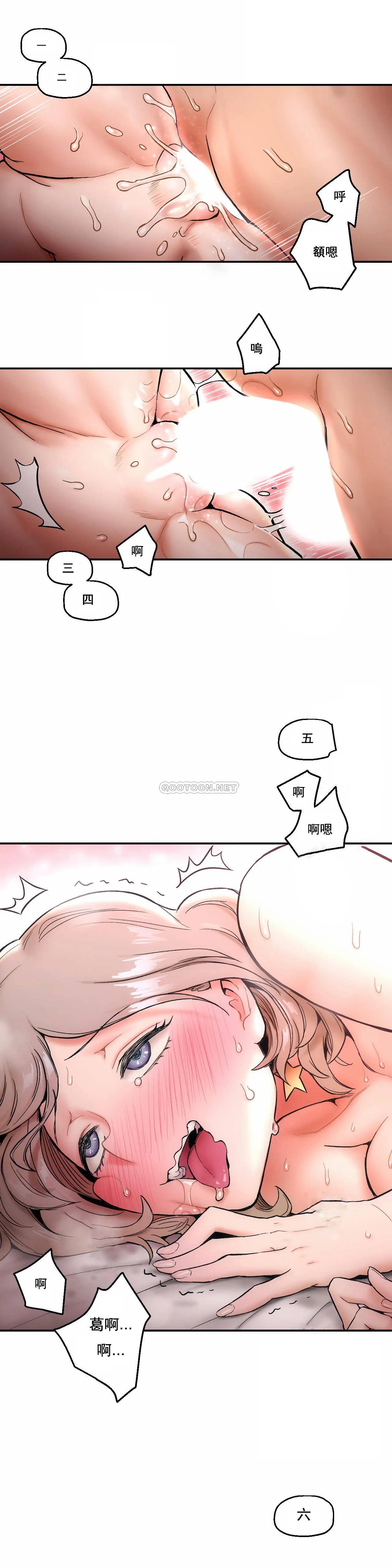 《非常運動》漫画 第16話