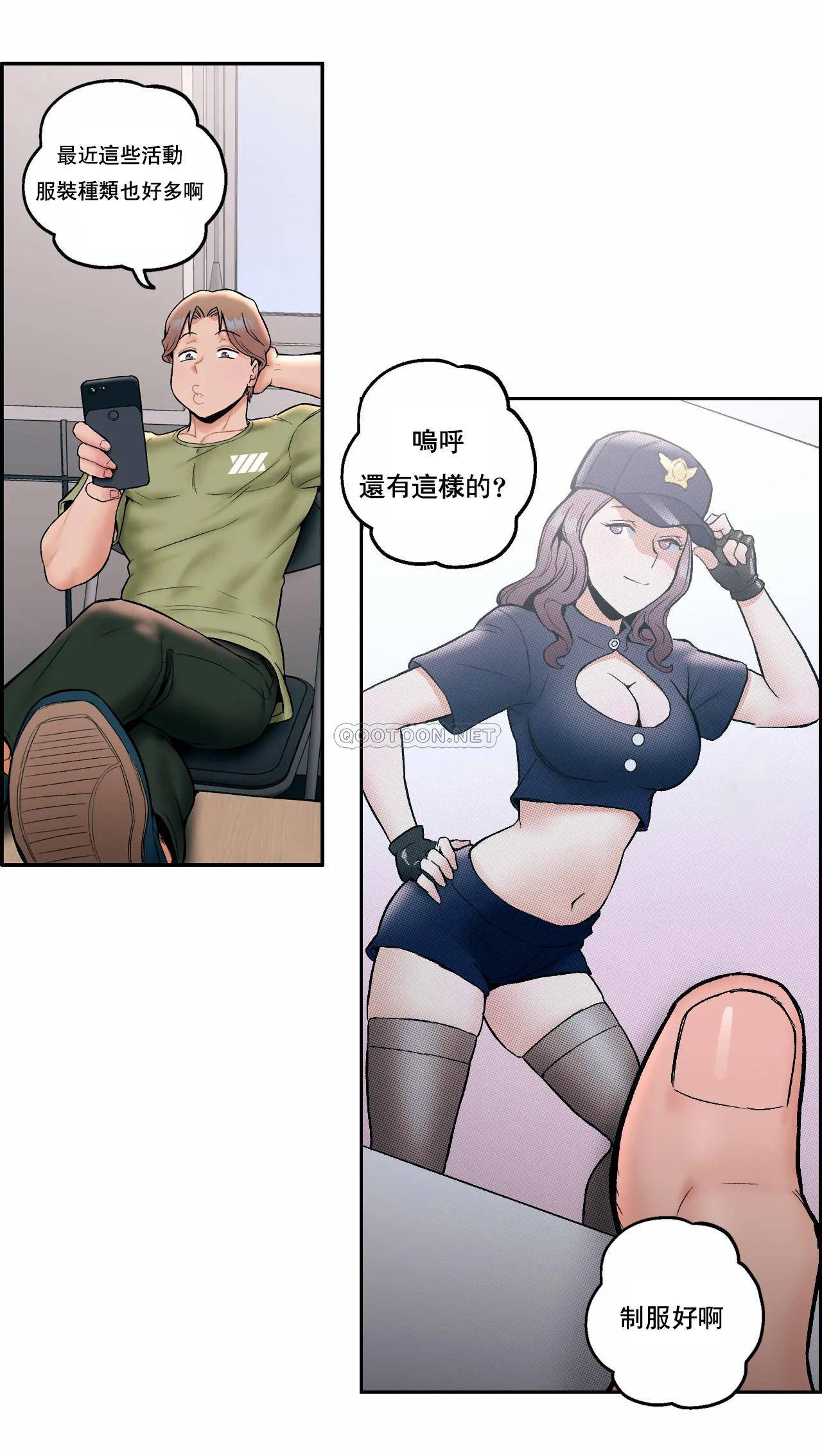 《非常運動》漫画 第16話