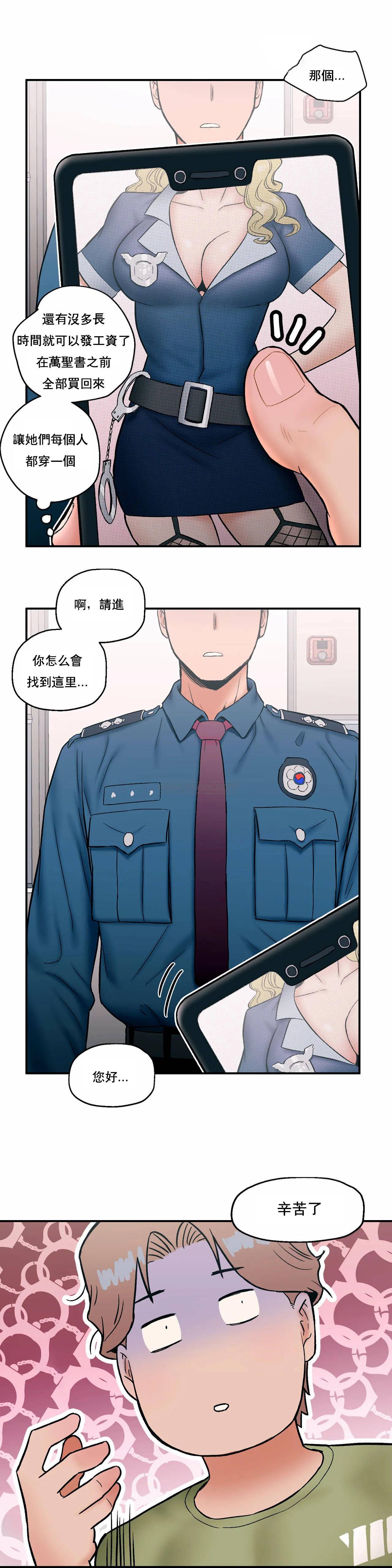 《非常運動》漫画 第16話