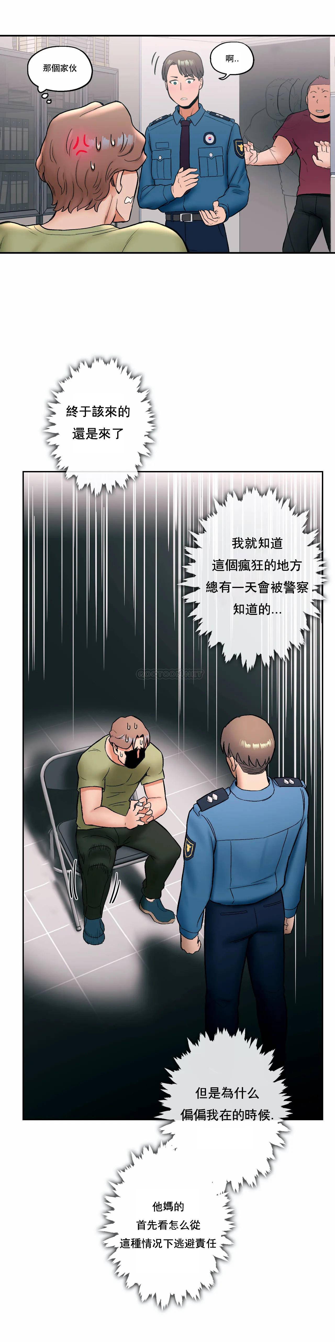 《非常運動》漫画 第16話