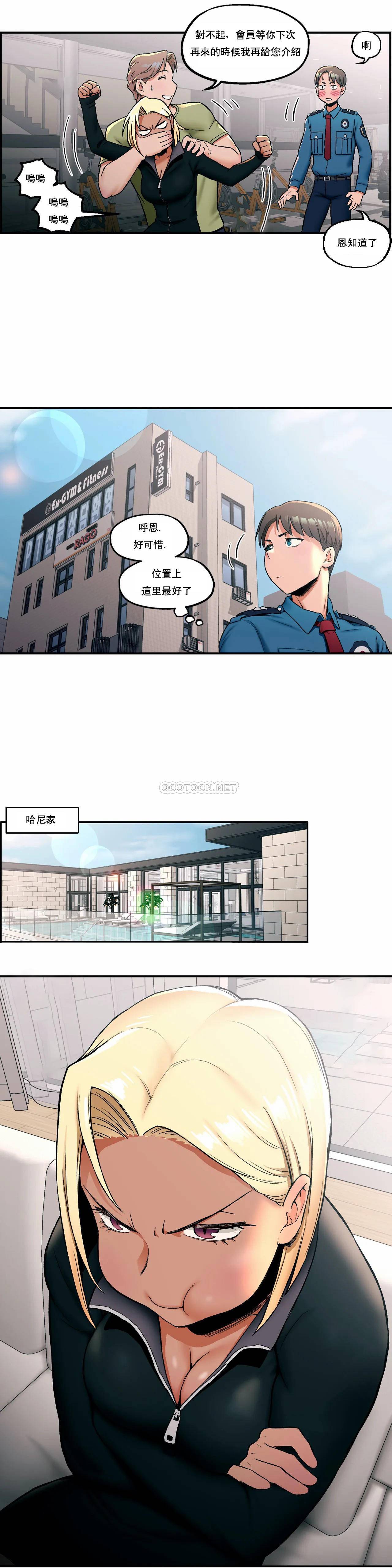 《非常運動》漫画 第17話