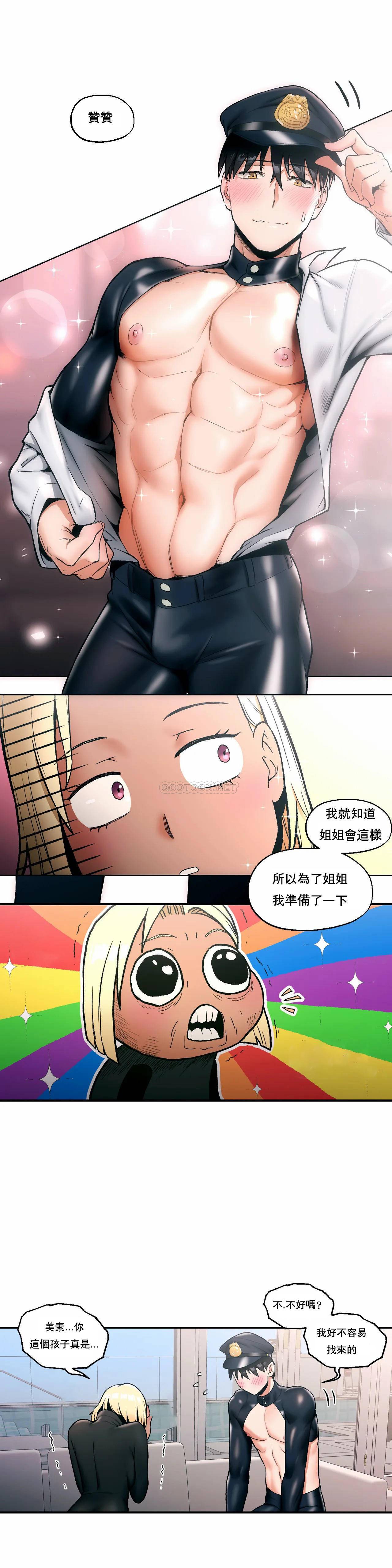 《非常運動》漫画 第17話