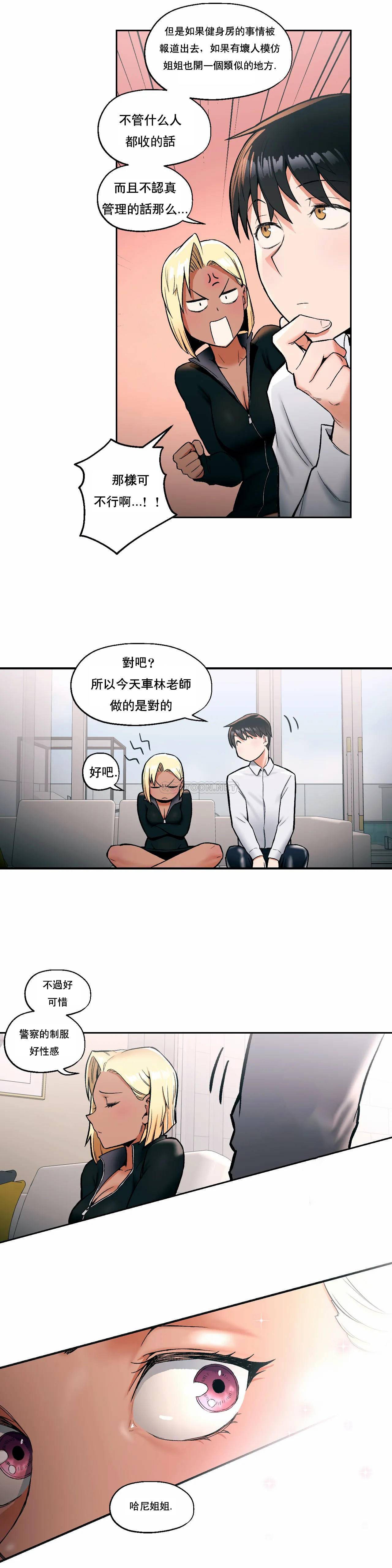 《非常運動》漫画 第17話