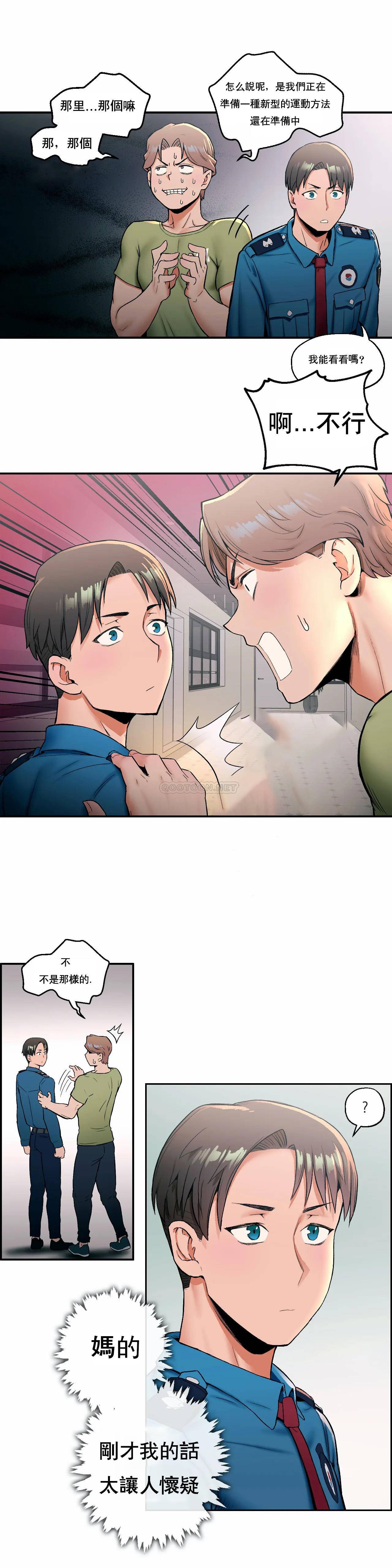 《非常運動》漫画 第17話