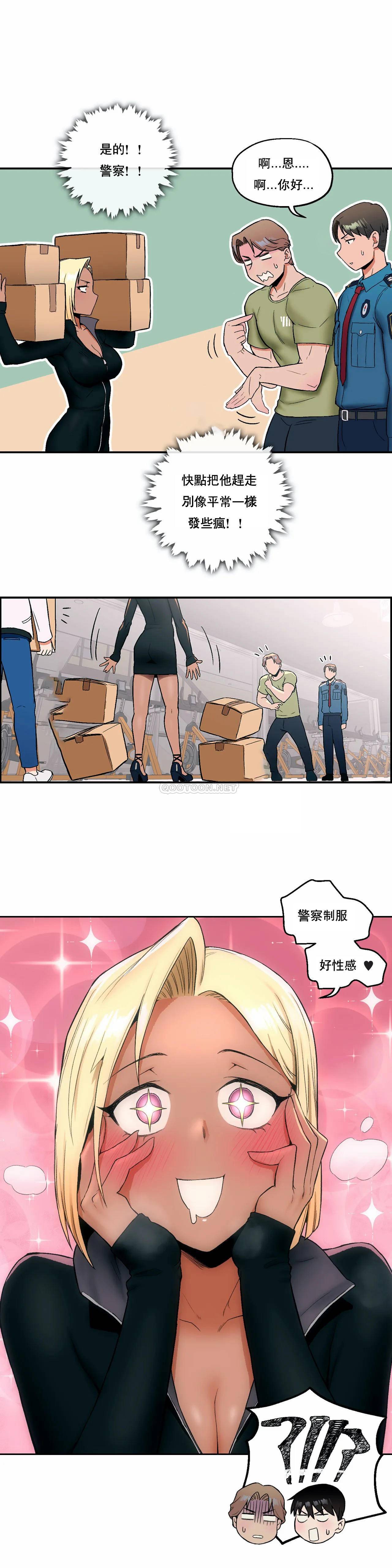 《非常運動》漫画 第17話