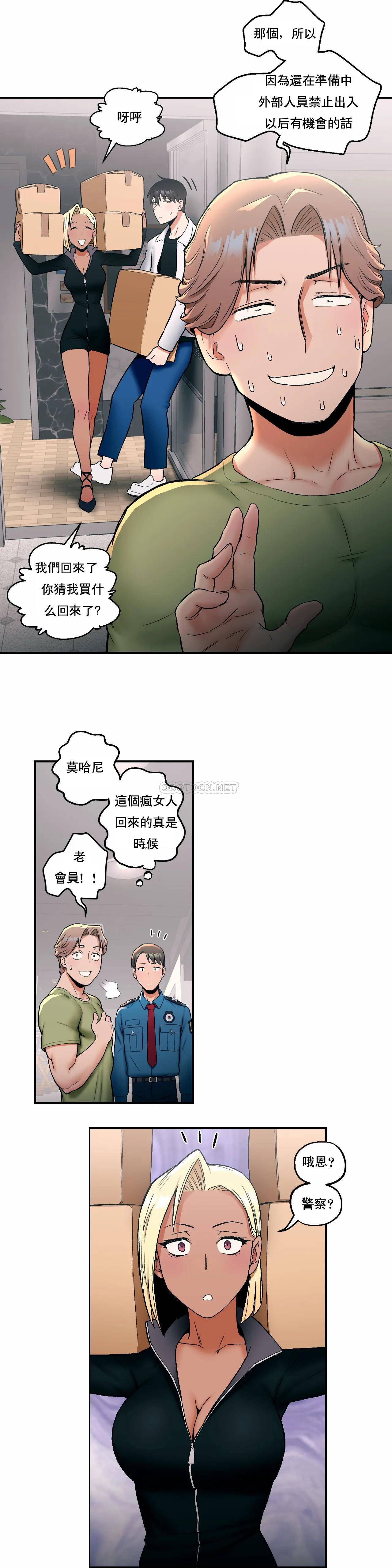 《非常運動》漫画 第17話