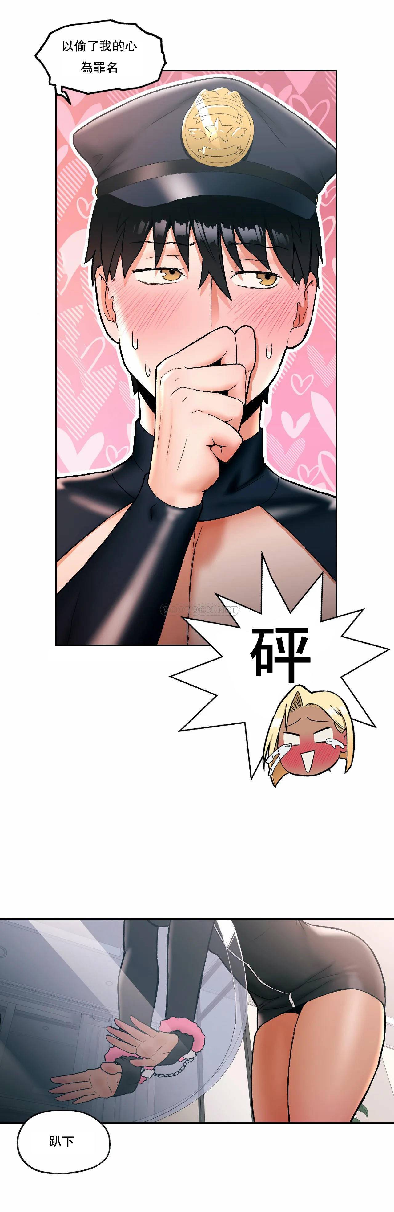 《非常運動》漫画 第17話