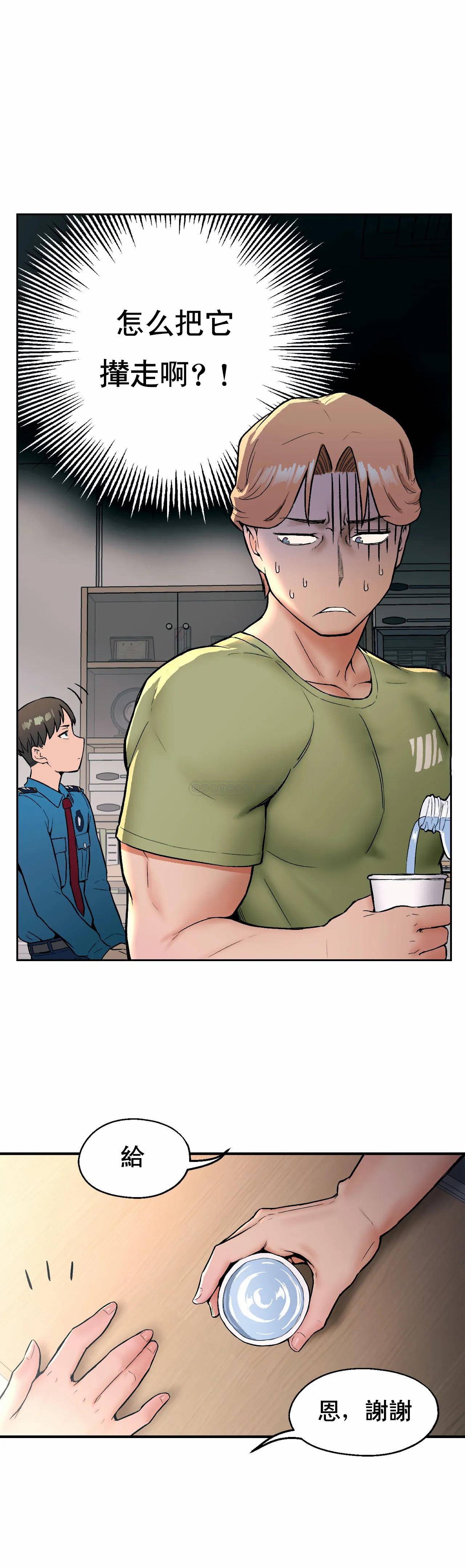 《非常運動》漫画 第17話