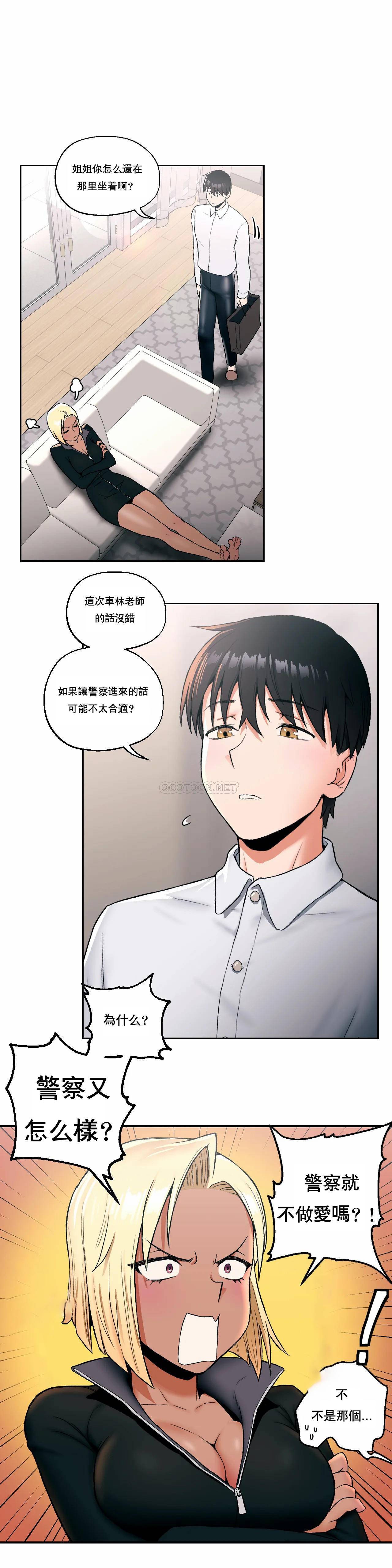 《非常運動》漫画 第17話