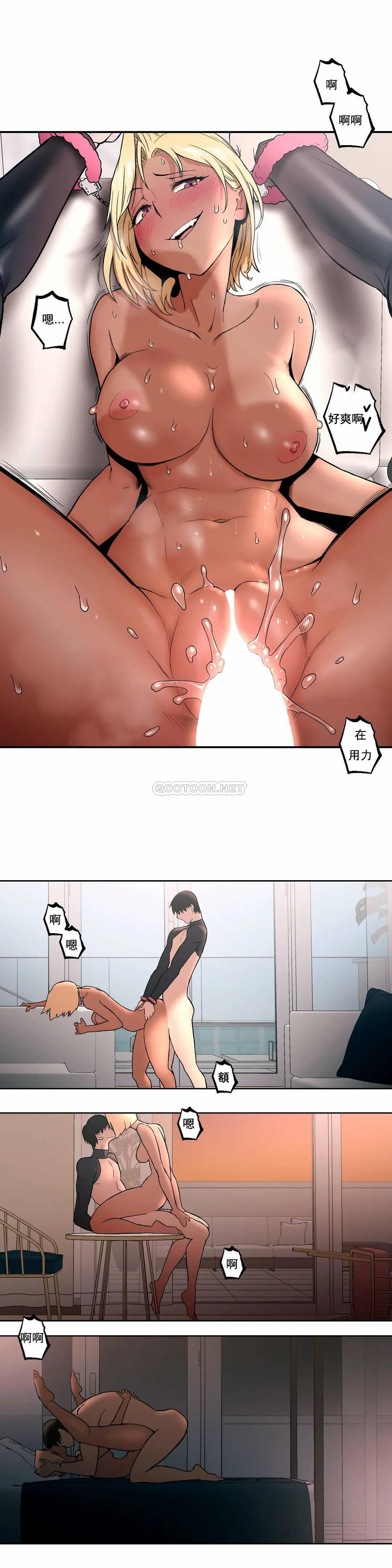 《非常運動》漫画 第18話