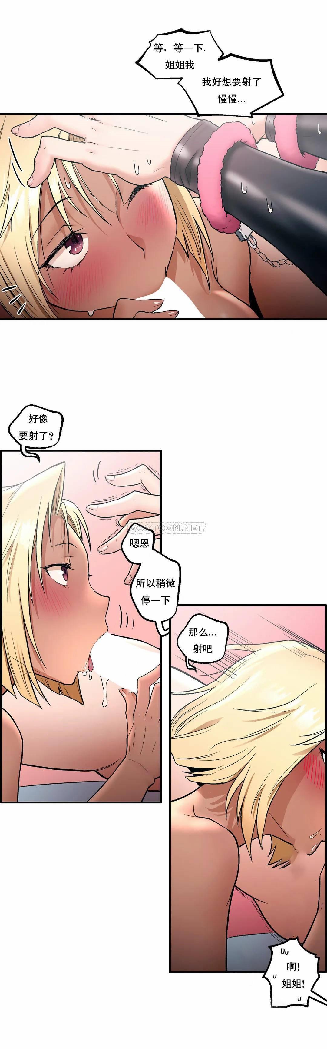 《非常運動》漫画 第18話