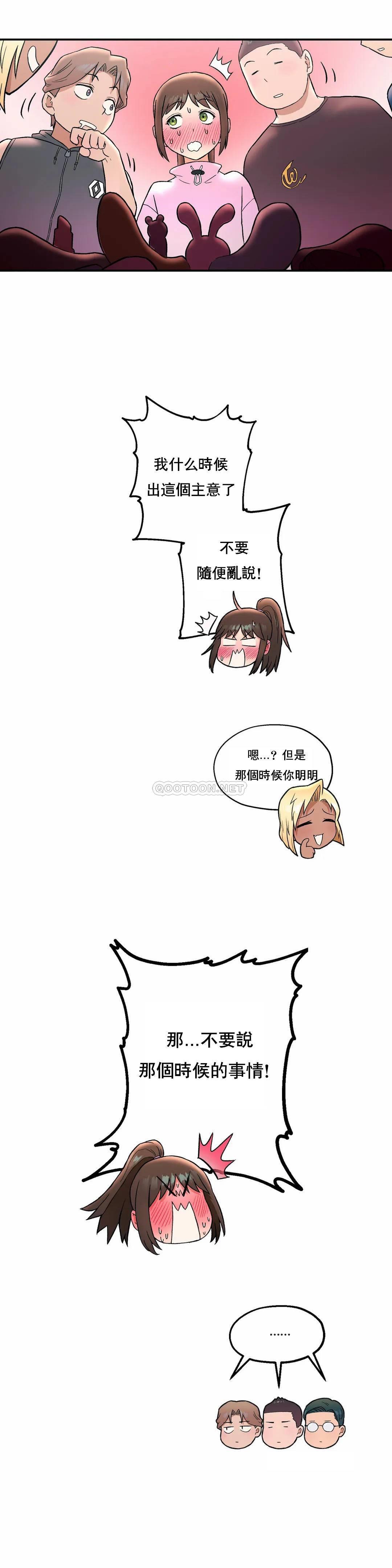 《非常運動》漫画 第18話