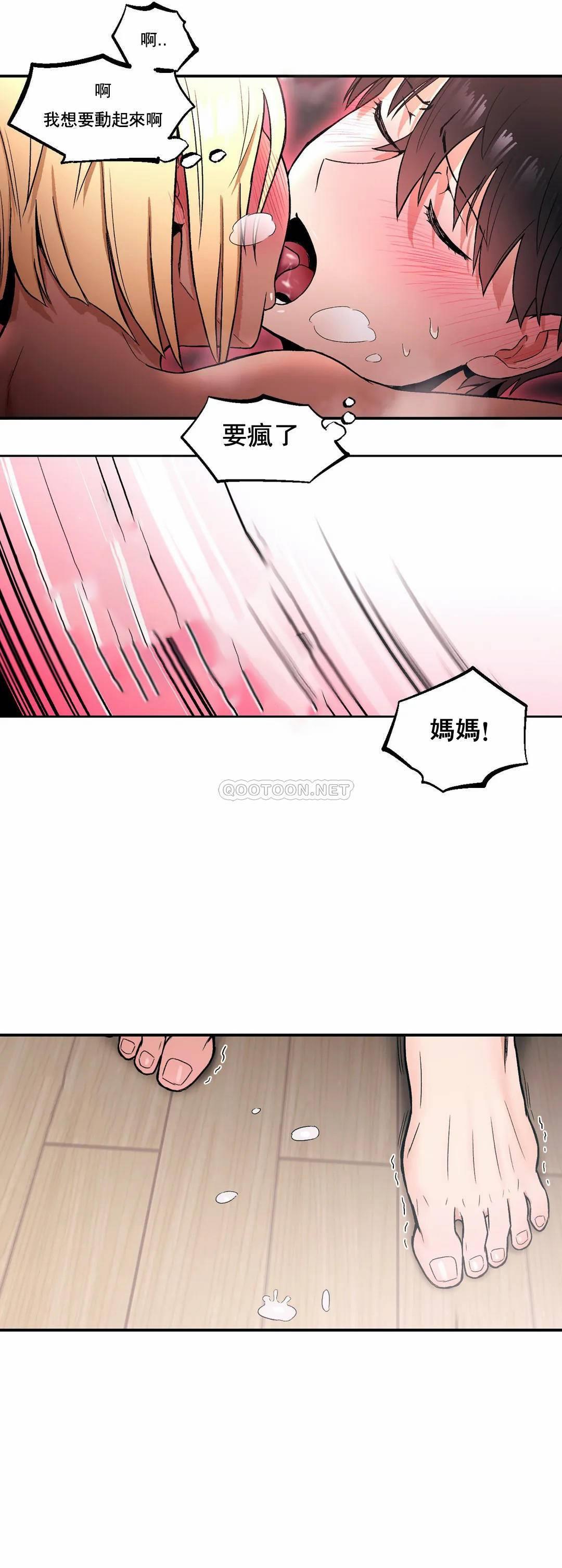 《非常運動》漫画 第18話