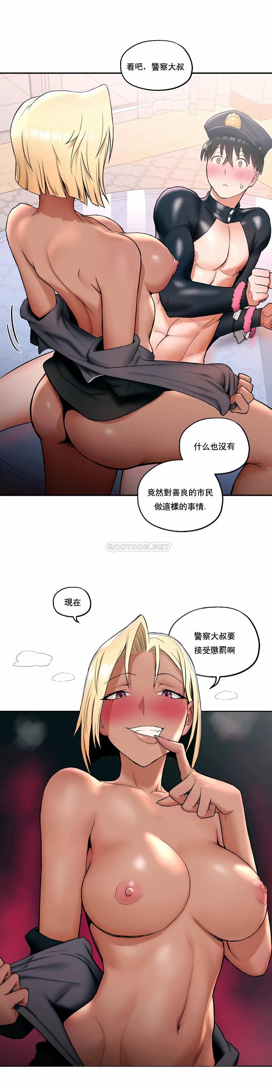 《非常運動》漫画 第18話