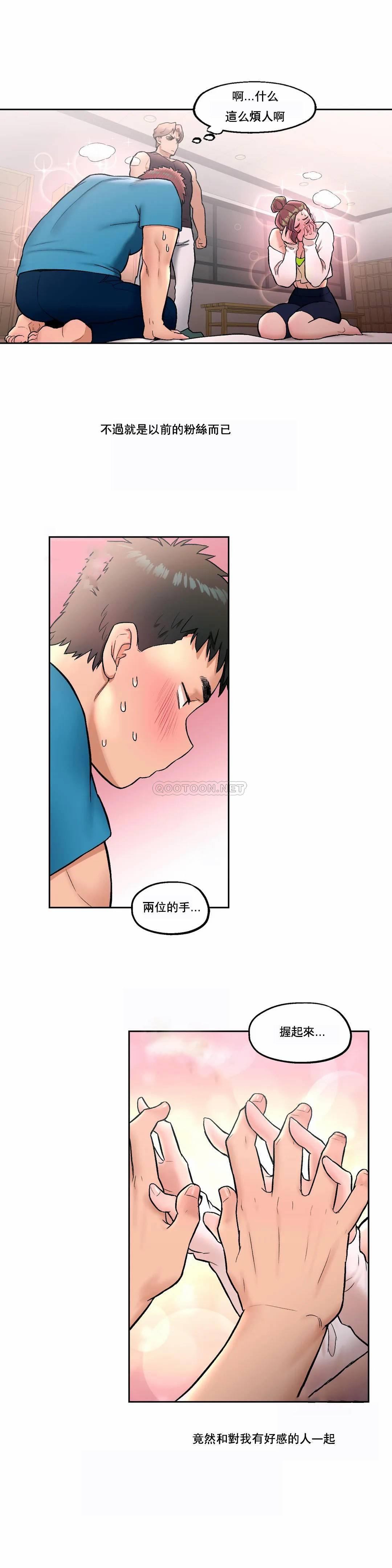《非常運動》漫画 第19話
