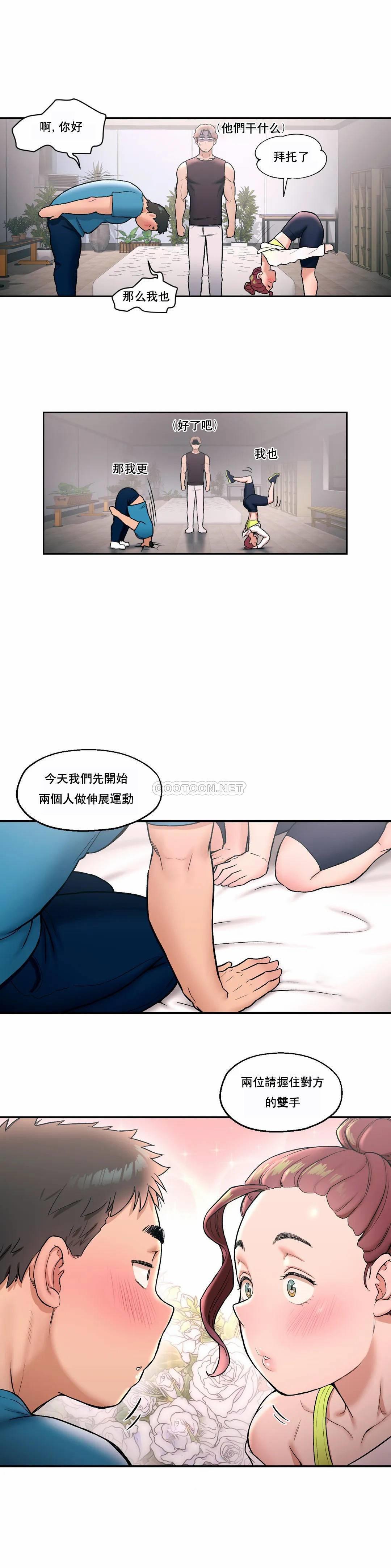 《非常運動》漫画 第19話