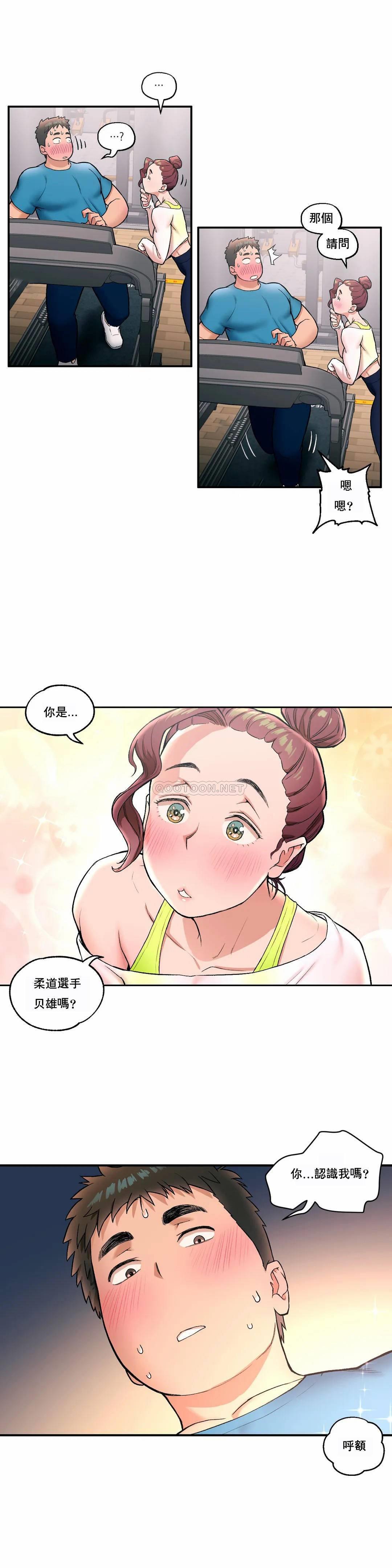 《非常運動》漫画 第19話
