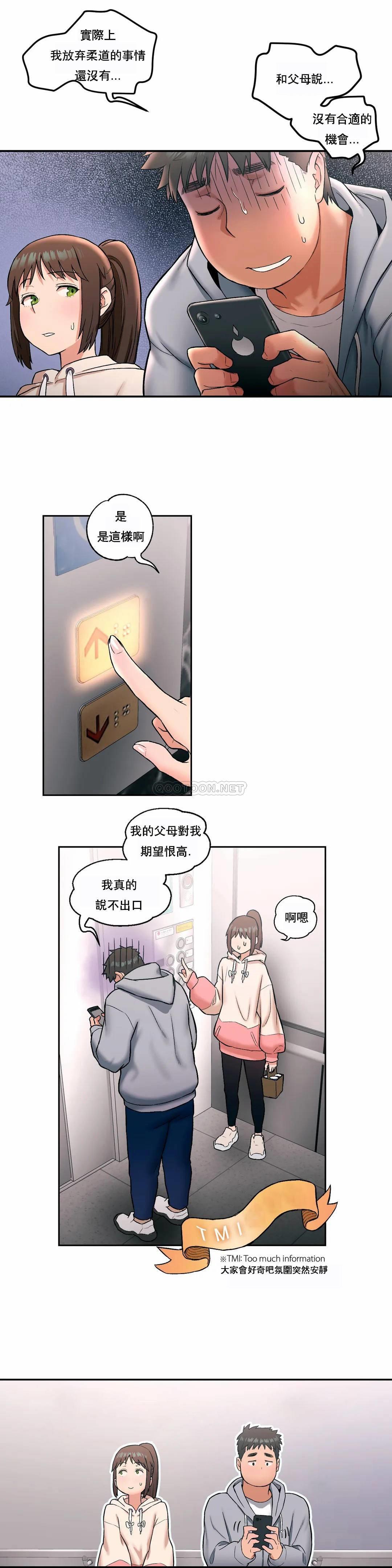 《非常運動》漫画 第19話